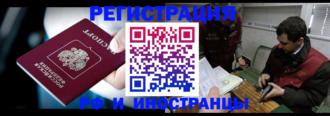 прописка ребенка в Марксе