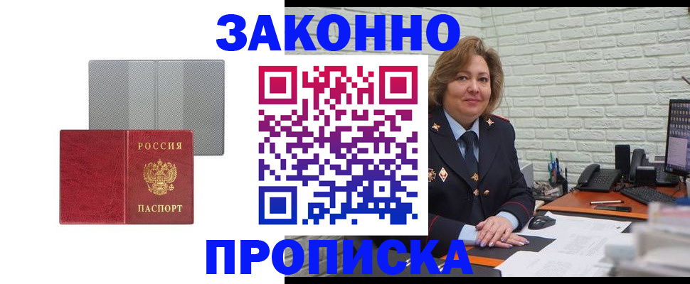 прописка гарантия в Марксе