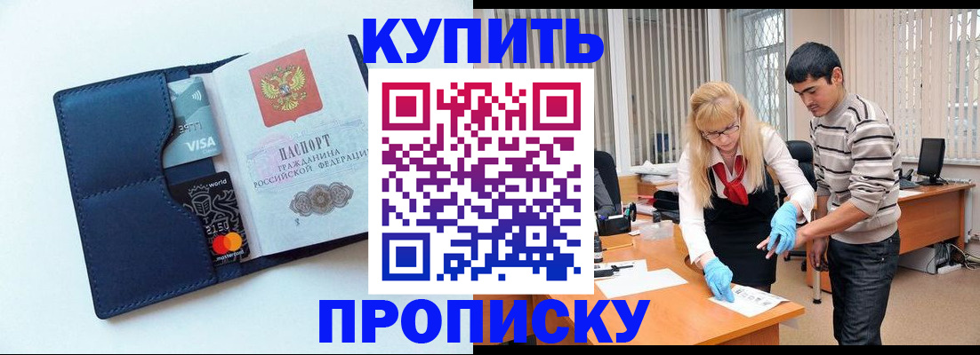 временная регистрация в квартире в Марксе